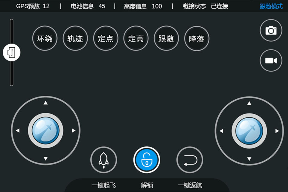 极客桥无人机官方app下载手机客户端 v1.0.3