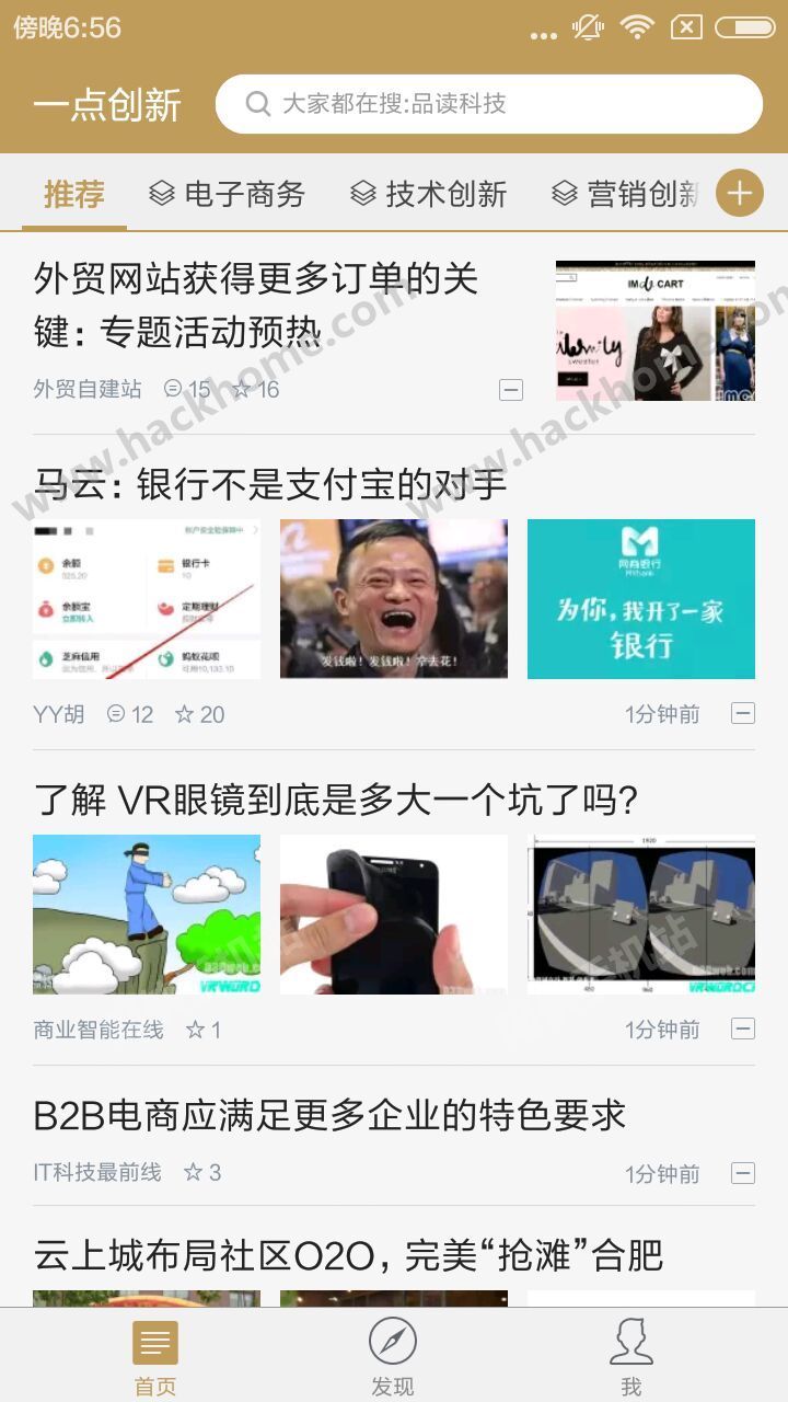 一点创新app手机版下载 v3.2.2