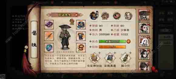 烟雨江湖小师弟问题答案2023 最新小师弟问题答案总汇图片2