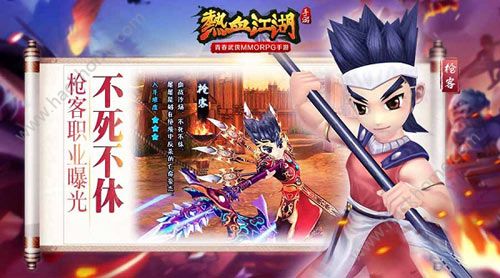 热血江湖1月4日开启测试 枪客职业曝光