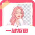 智能一键抠图P图app免费版下载 v3.2.4