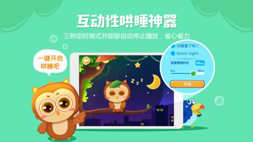 咿呀学语app手机版官方下载 v1.3