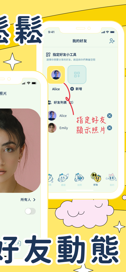 友拍拍app软件下载 v1.0.0