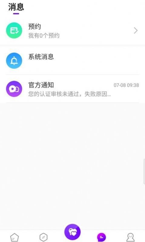 尚聊交友app官方下载 v1.1.6