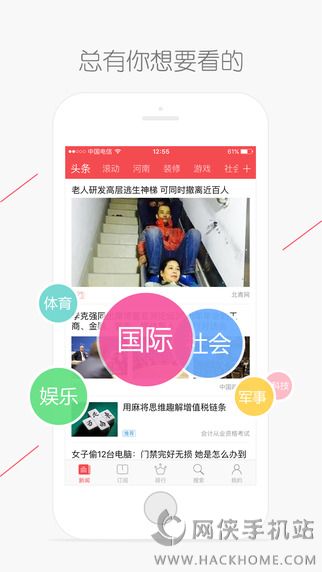 河南头条新闻官方app下载手机客户端 v1.2.7