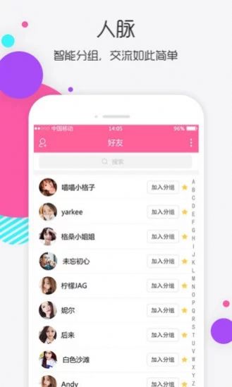 下载信聊appbbf.8t8图片1