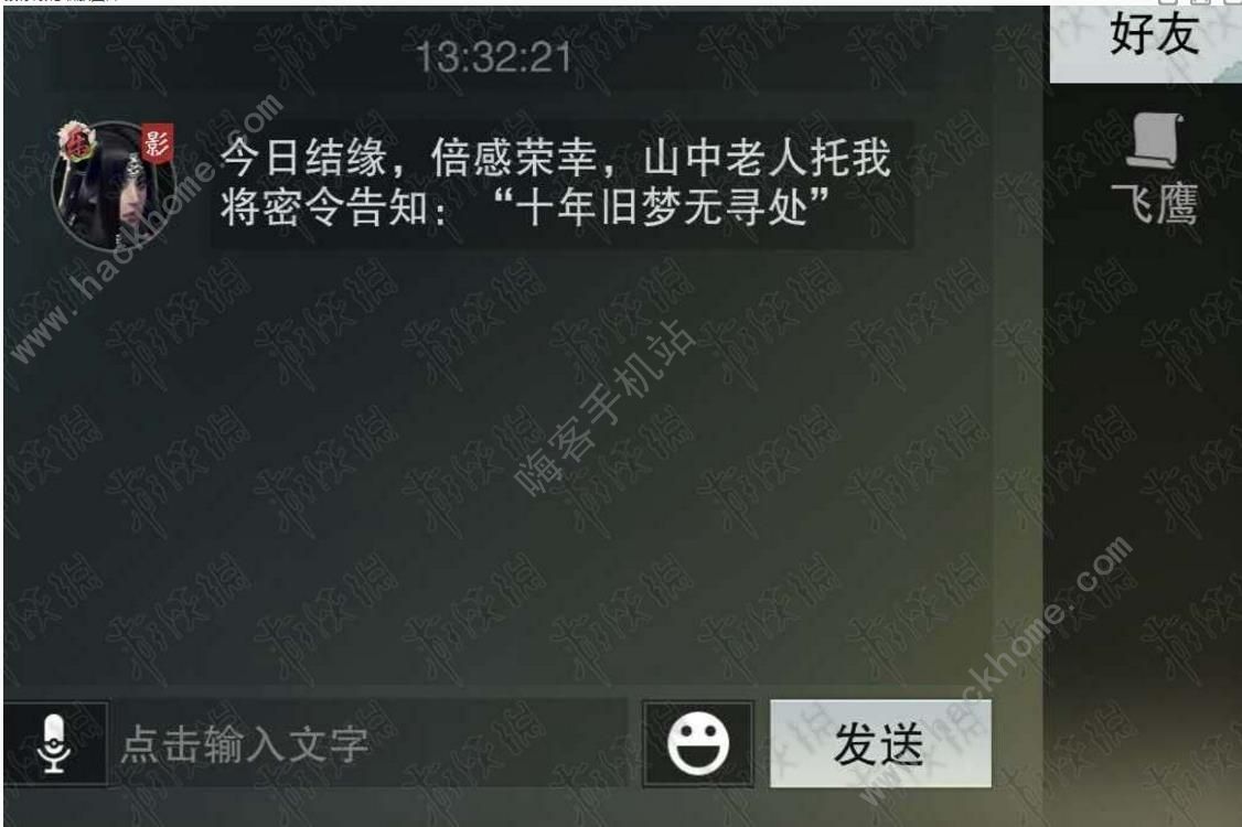 楚留香手游周年庆佳缘密令汇总 庆佳缘密令获得方法​