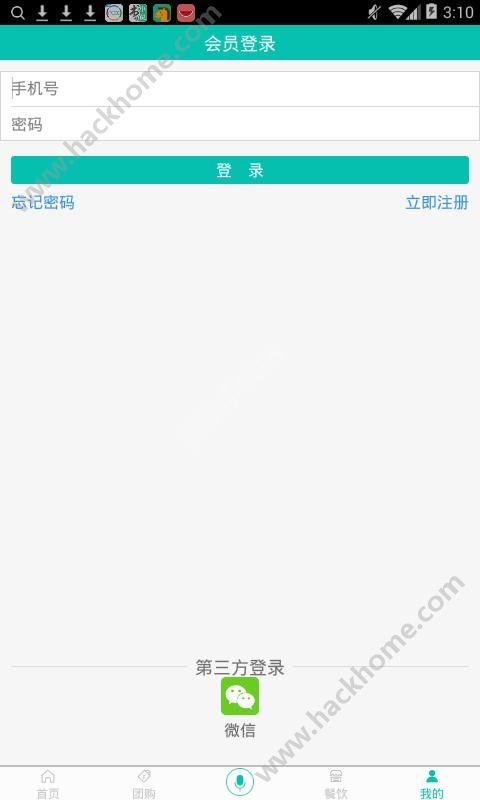 爱家放心购软件下载官方app v1.0.0