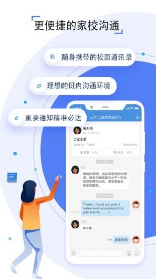 湖北宜昌教育云平台官方app(人人通) v1.9.6