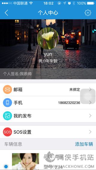 车智达官方app下载 v1.1