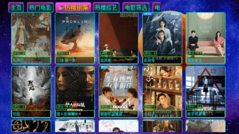 影视仓Max免费TV电视版官方下载 v5.0.23