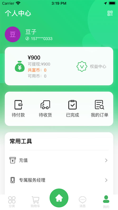 中国共富工程app最新版本 v1.1.9