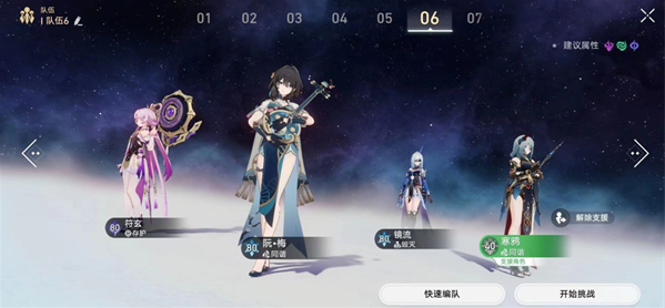 崩坏星穹铁道聆听是最好的陪伴成就怎么做