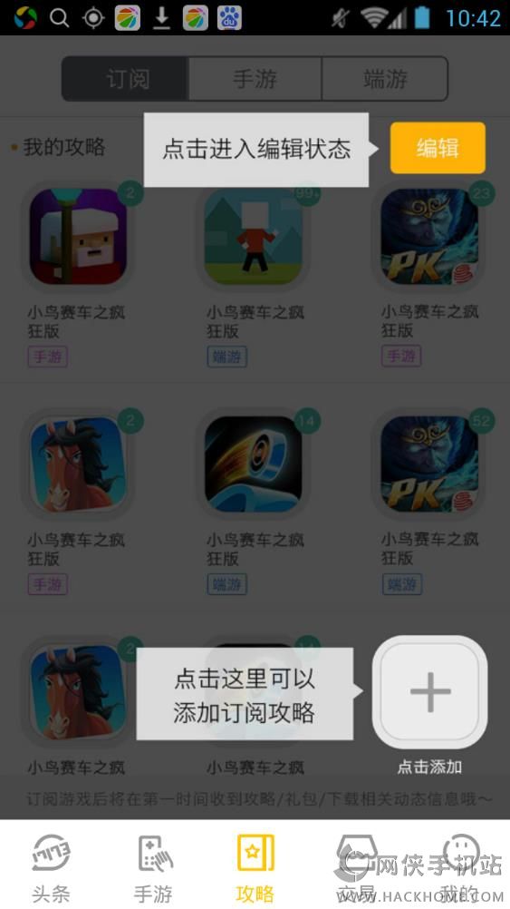 17173手游交易平台app v3.3.0700