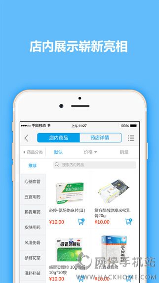 好药师去买药网上药店官方下载app手机版 v2.5.1