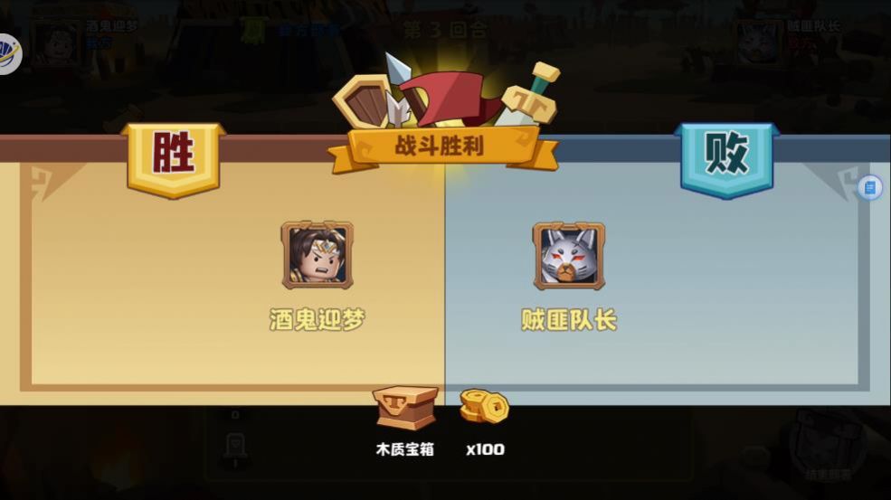 乐高三国官方正版下载 v1.0.1