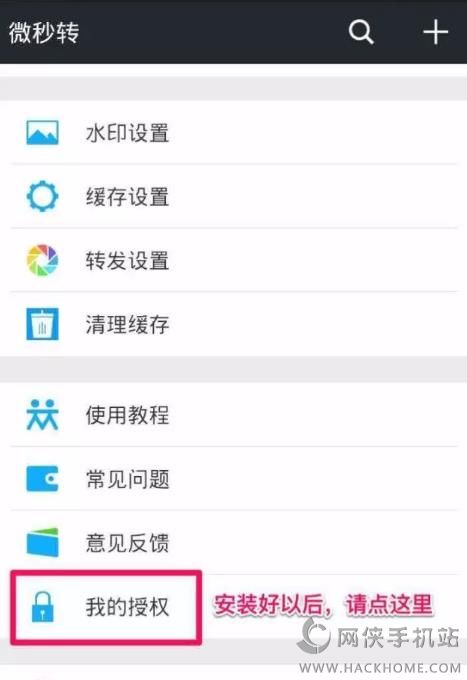 微秒转软件下载手机版 v1.0