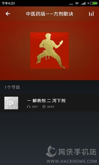 中医药基础app手机版下载 v3.5.0