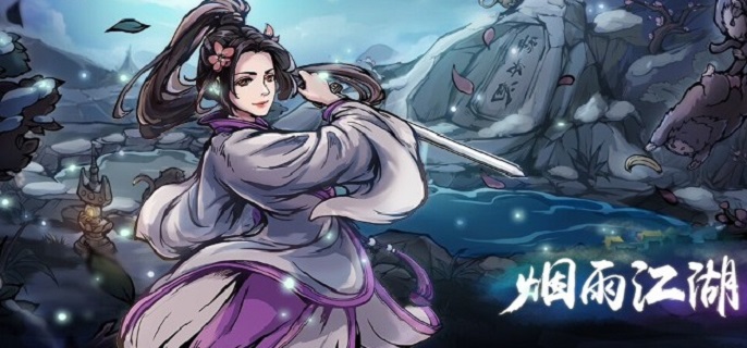 烟雨江湖啸风刀意怎么领悟-啸风刀意领悟方法