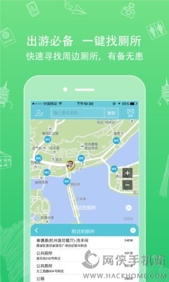 行鸽旅游官方app下载手机版 v1.0