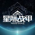 星际战甲手机版中文最新版（Warframe） v1.0