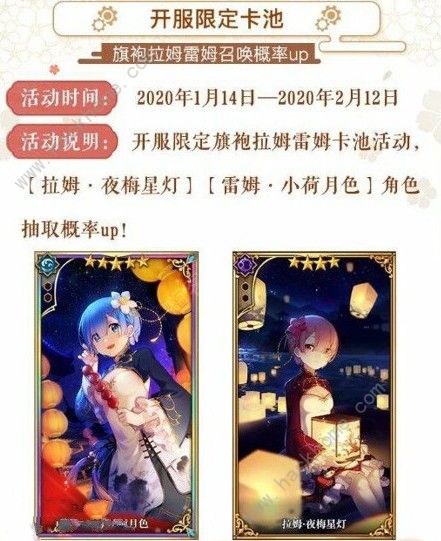 从零开始的异世界生活手游开服活动有哪些 开服活动一览图片2