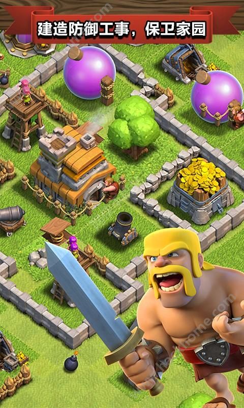 部落冲突8.551.18版本官方最新版下载（Clash of Clans） v16.301.1