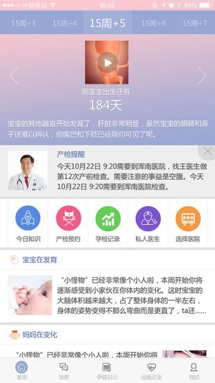 啾啾官方app手机软件下载 v2.0.12