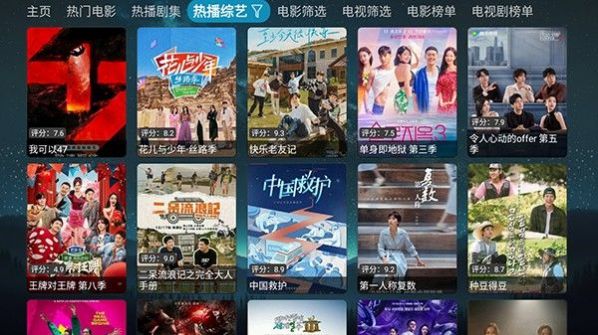 毒盒影视TV电视版免费下载 v5.0.15