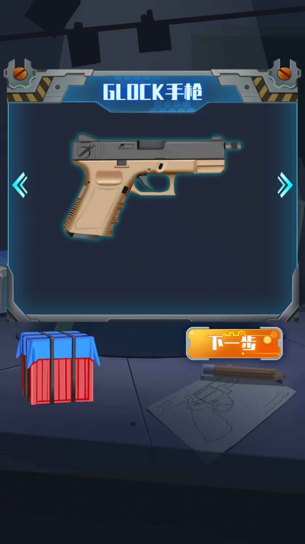 武器组装模拟射击游戏安卓版 v1.2.1