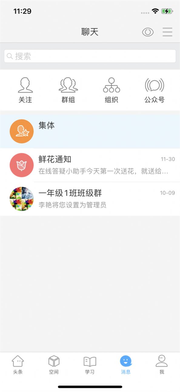 智慧陕教app2.0学生端家长端下载安装图片2