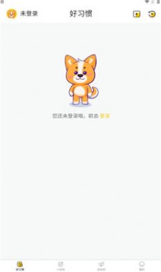 小志打卡软件app下载 v1.0.4