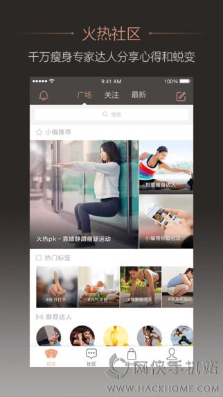 轻加减肥app下载手机客户端 v5.1.0