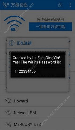 WiFi万能钥匙查看密码版app官方下载 v4.9.93