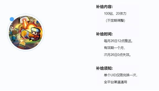 弹壳特攻队2024兑换码有哪些
