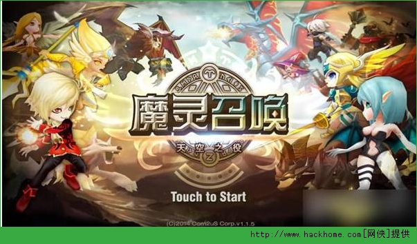 魔灵召唤天空之役最新版官方下载 v1.3.8