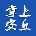 掌上安丘官方app下载 v3.1.00