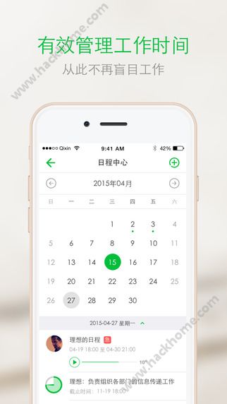 企信官方下载客户端 v1.7.1