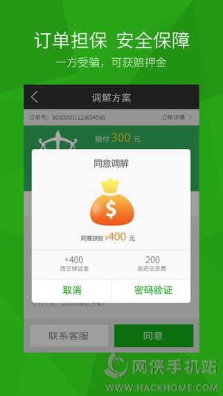 司机宝物流网下载手机版app v6.610