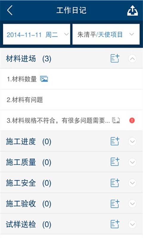 博站手机版app v1.10.2.10.0