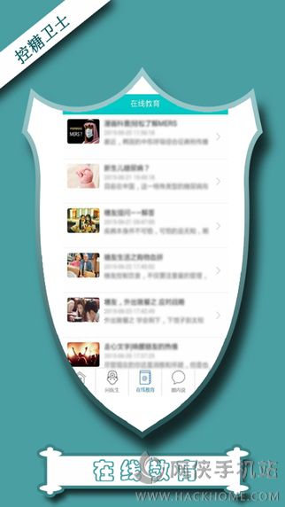 控糖卫士官方app下载 v0.0.9