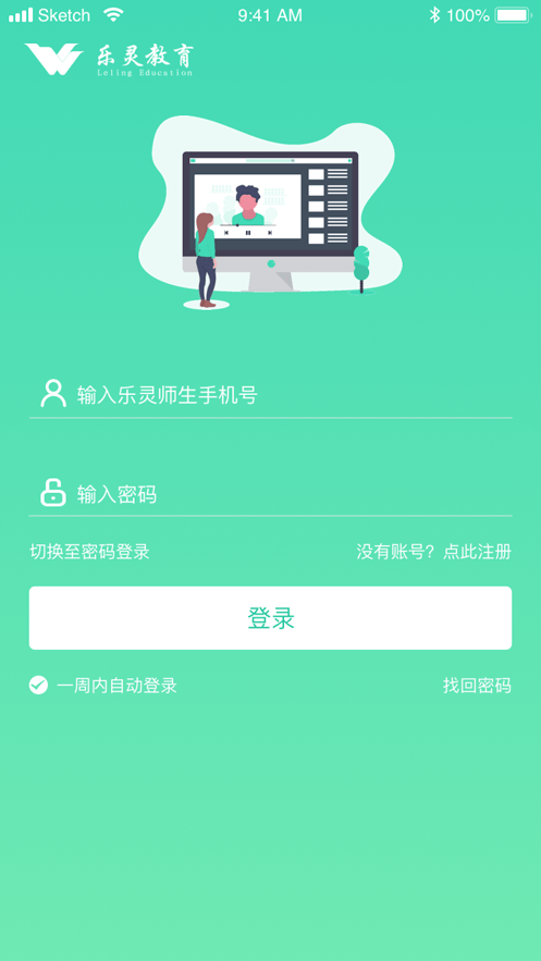 乐灵教育App最新版下载 v5.06.045