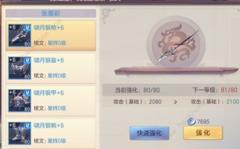 三国志幻想大陆29-10怎么过 29-10通关打法攻略​