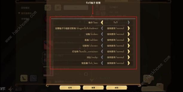 饥荒联机版背包扩充mod推荐 超大背包容量模组使用教程图片11