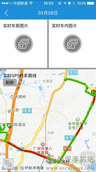 车智达官方app下载 v1.1