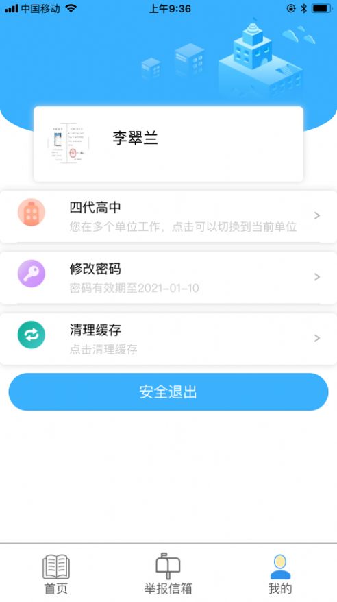 宁夏综评app官方安卓版 v1.0