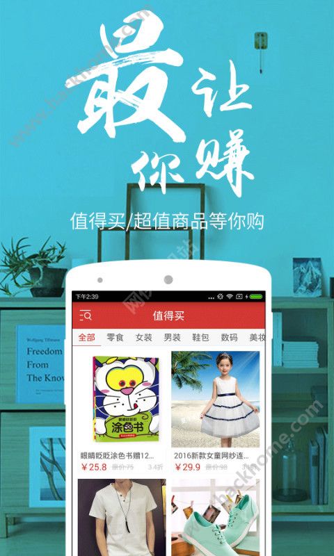 海马购物助手app下载官方手机版 v1.0.0