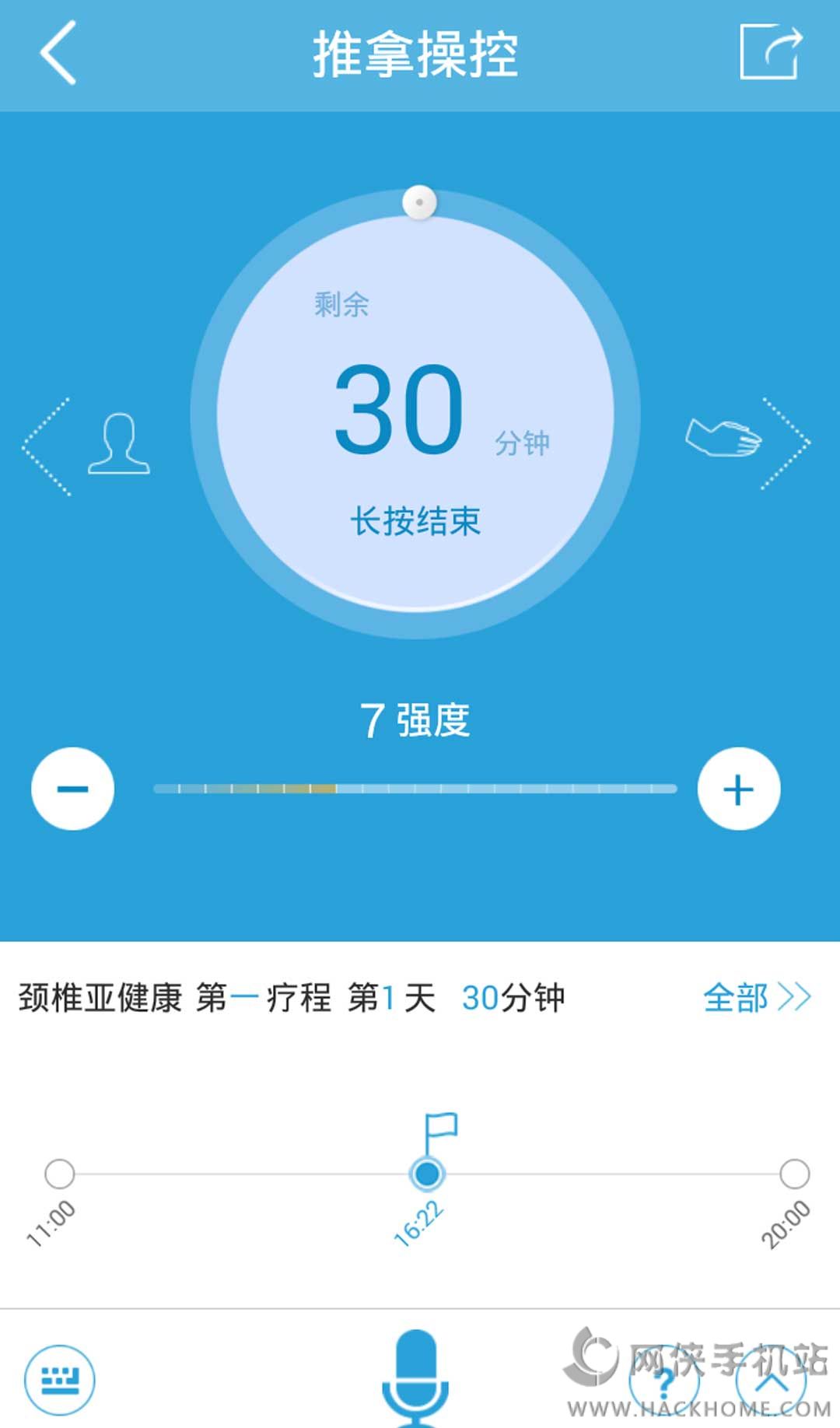 南山颈舒官方下载app手机版 v1.0.1005