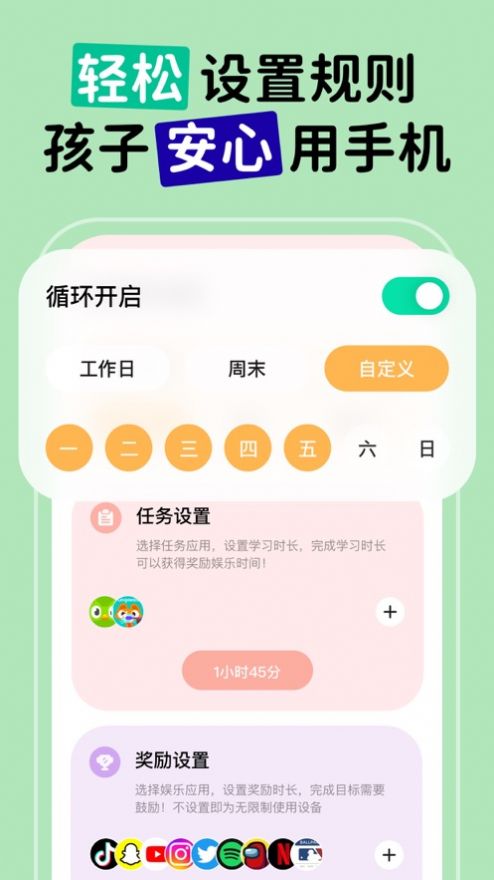 应用保姆软件官方下载 v1.0.1