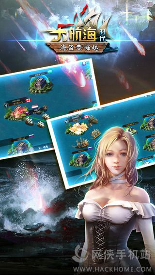 回到大航海时代官方正版游戏下载（Oceans &amp;amp; Empires） v1.2.7